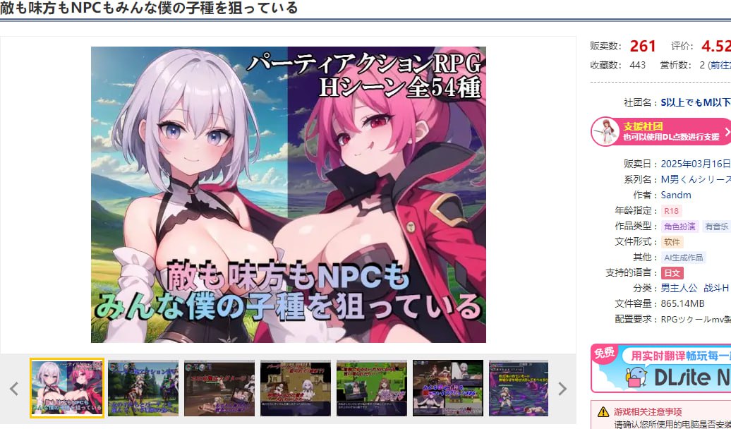 图片[2]-t6551无论是敌人、同伴还是NPC，所有人都在觊觎我的精液 V1.0 AI汉化[新作/1.6G-乐游二次元