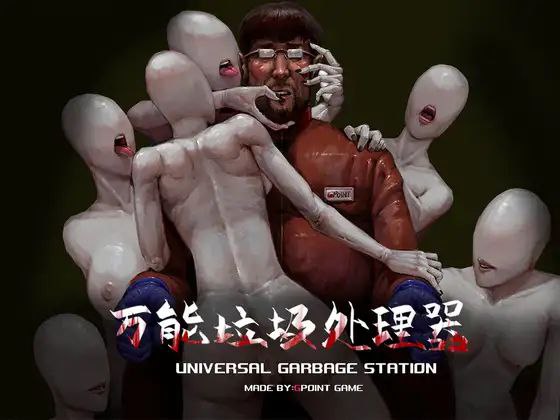 t2138万能垃圾收容器 官方中文 [新作/570M]-acg畅游网