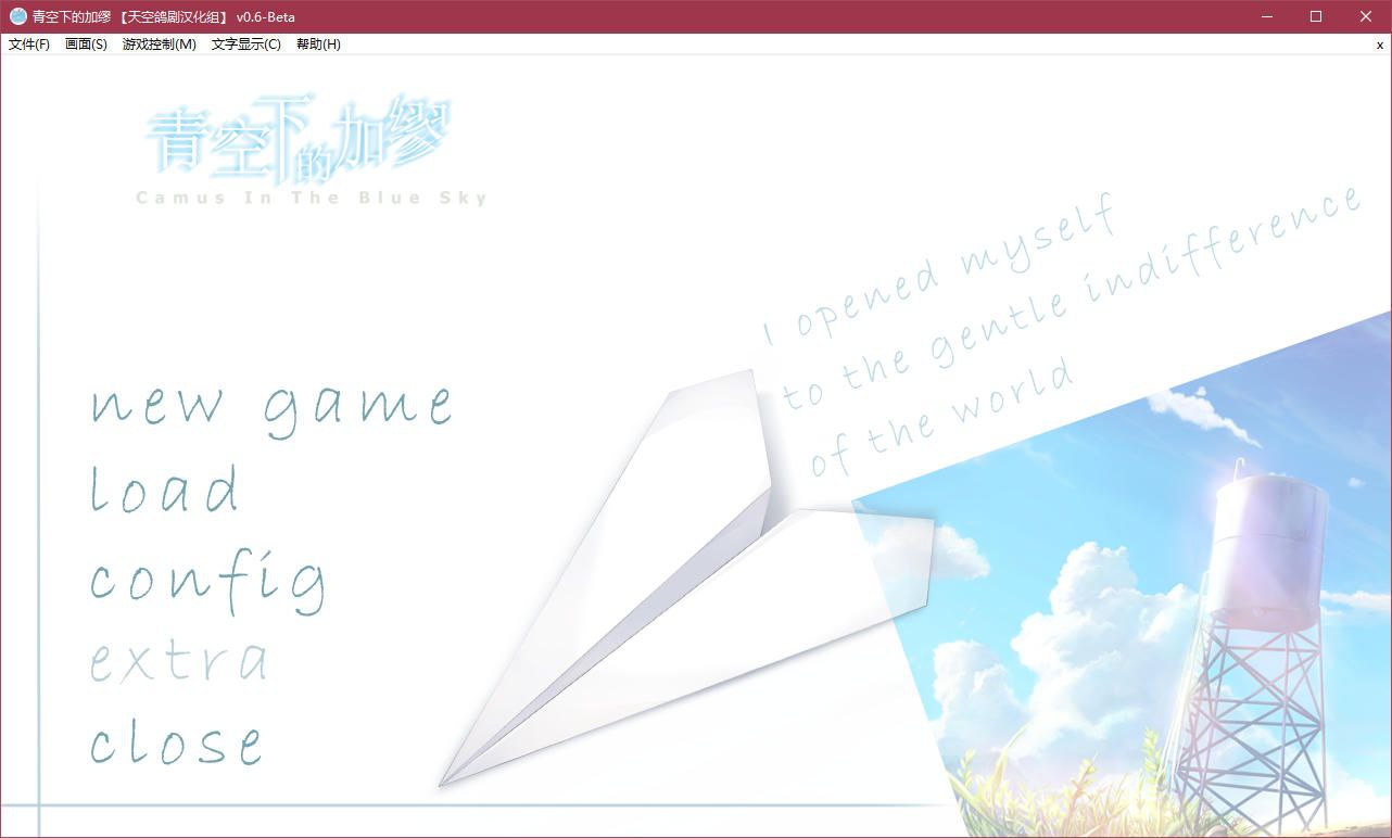 图片[2]-t2150 青空下的加缪 汉化版 [新作/3G]-乐游二次元