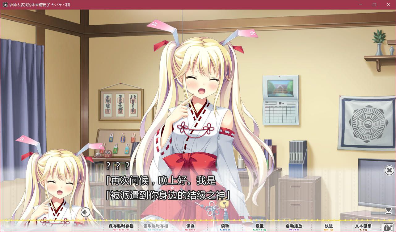 图片[3]-t2151求神太多我的未来糟糕了 汉化版 [新作/2.4G]-乐游二次元