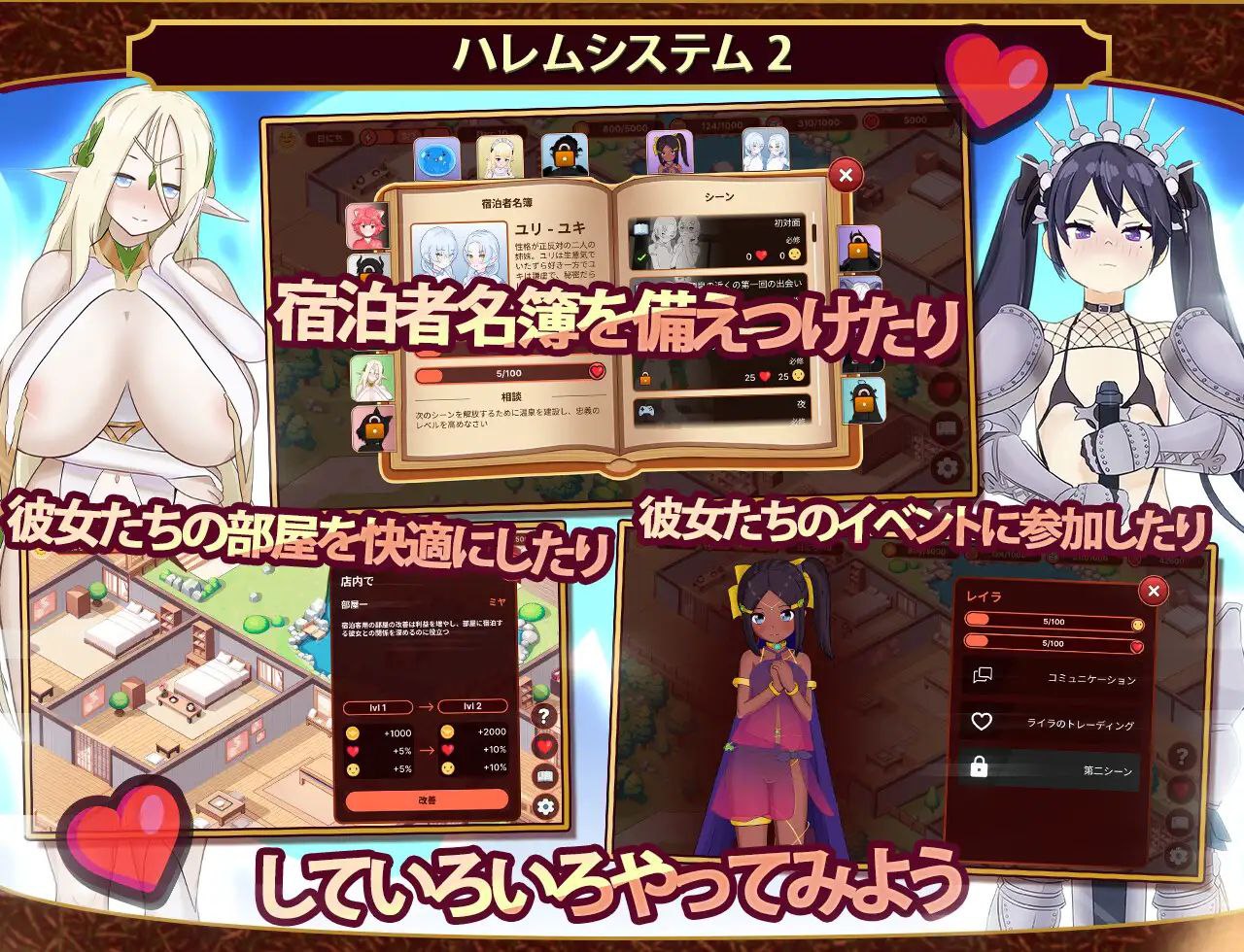 图片[4]-t2159我的异世界酒店～建造旅馆并打造专属后宫 V3.0 精翻汉化[更新/1.7G]-乐游二次元