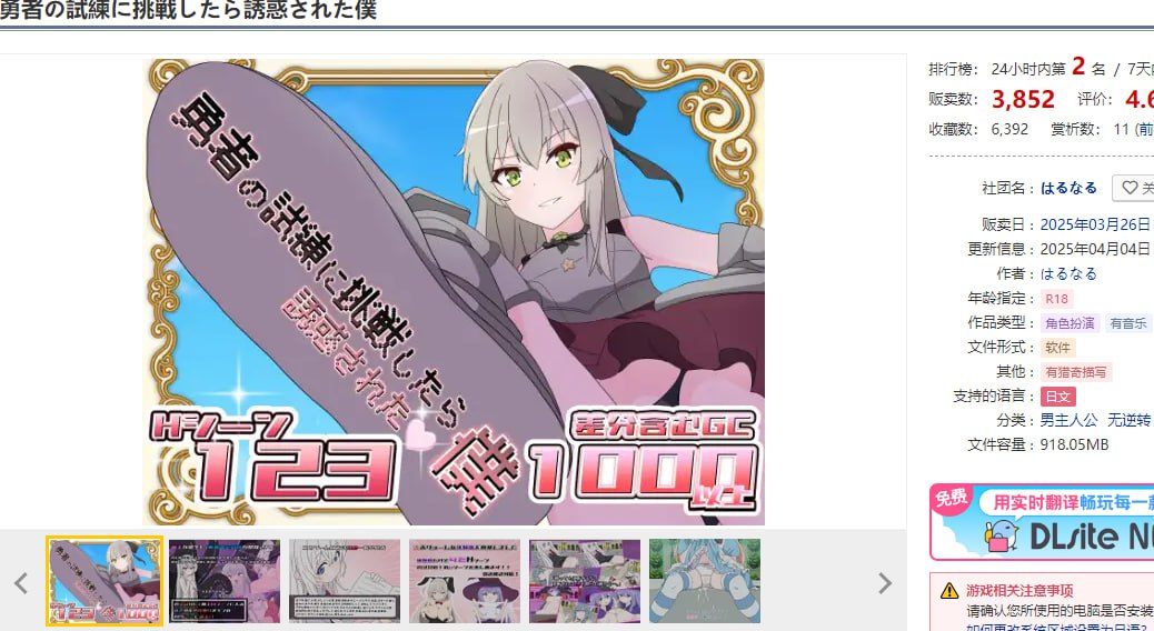 图片[2]-t2222挑战勇者试炼却被诱惑的我 V1.7 汉化版[新作/1G][PC＋安卓]-乐游二次元