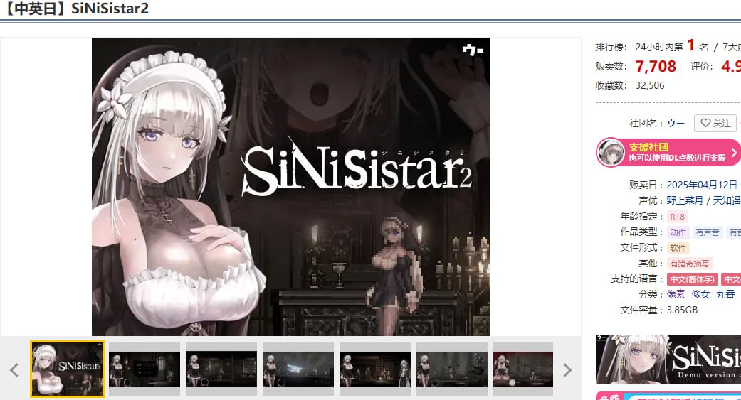 图片[2]-t2285哥特少女勇闯恶魔城2 SiNiSistar2 V1.0.1正式版 DL官方中文[新作/4G]-乐游二次元