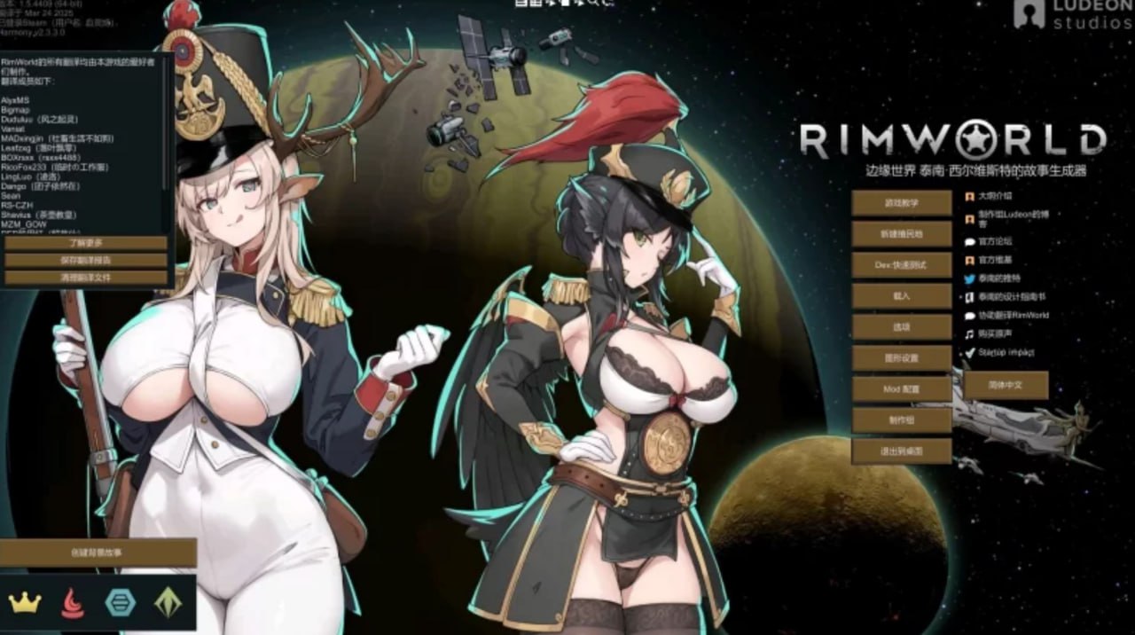 图片[2]-t2283环世界/边缘世界（RimWorld）V1.5.4 绅士邪恶整合版 官方中文 [230+MOD/渣机适配][新作/14G]-乐游二次元