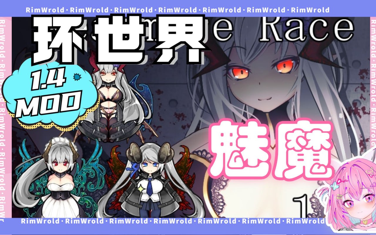 t2283环世界/边缘世界（RimWorld）V1.5.4 绅士邪恶整合版 官方中文 [230+MOD/渣机适配][新作/14G]-乐游二次元