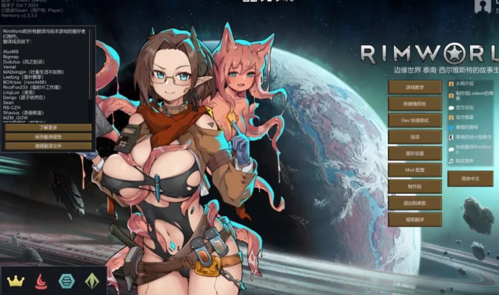 图片[5]-t2283环世界/边缘世界（RimWorld）V1.5.4 绅士邪恶整合版 官方中文 [230+MOD/渣机适配][新作/14G]-乐游二次元