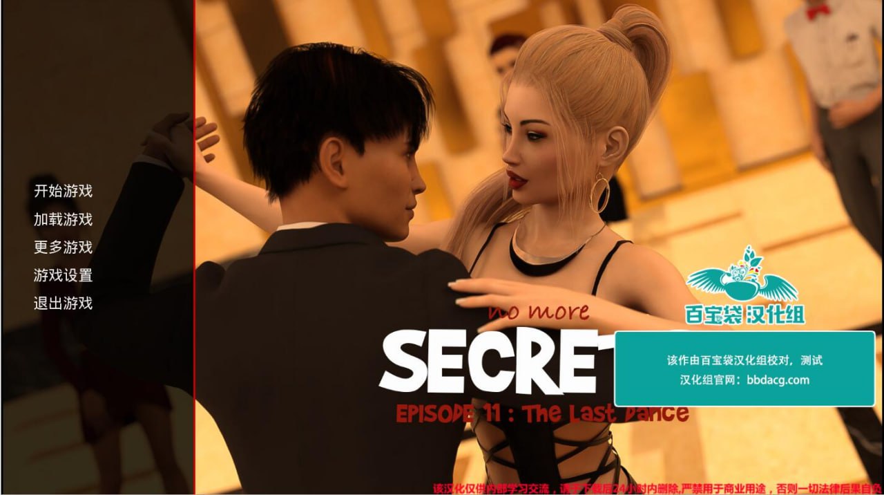 t8027不再有秘密No More Secrets  完结汉化版[更新/2.8G][PC+安卓]-乐游二次元