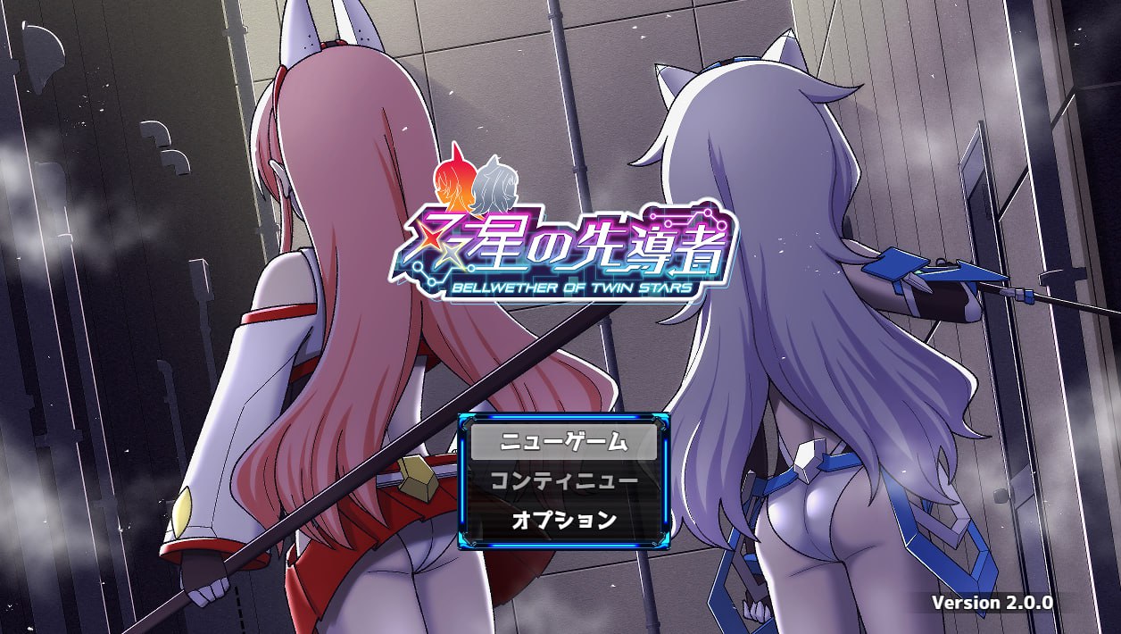 t2255双星的先驱者（双星の先導者）V1.18最终体验版 AI汉化[新作/3.9G]-乐游二次元