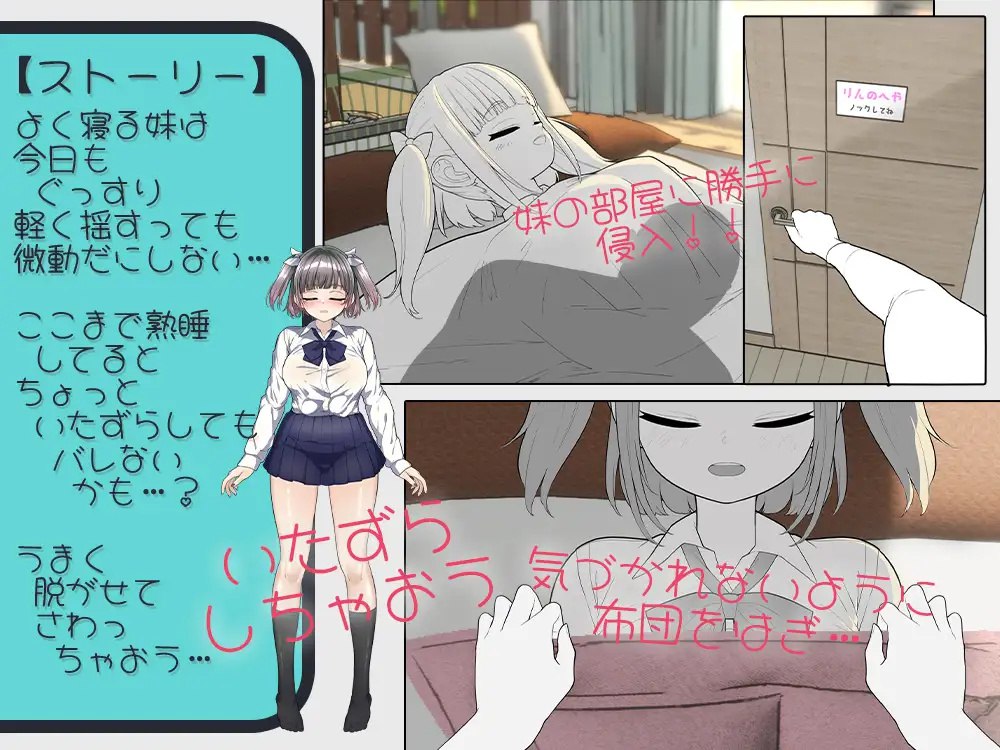 图片[3]-t2261想对睡着的妹妹恶作剧！！V1.0 生肉[新作/230M]-乐游二次元