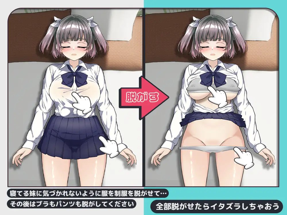 图片[4]-t2261想对睡着的妹妹恶作剧！！V1.0 生肉[新作/230M]-乐游二次元