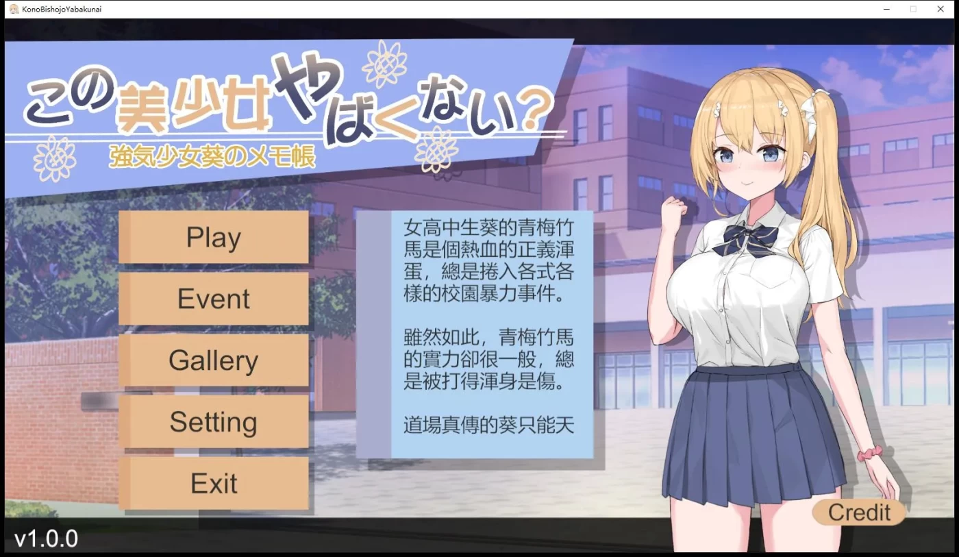 t8025这个美少女不是很危险吗？この美少女やばくない 官方中文版[新作/360M]-乐游二次元