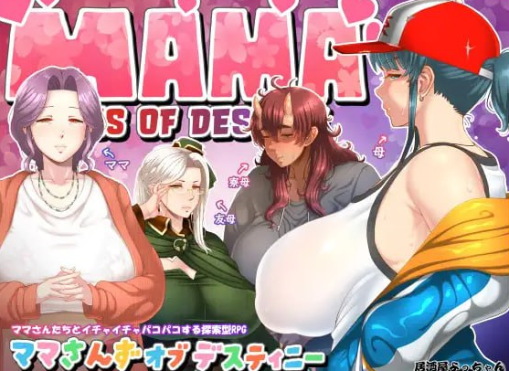 t20016妈妈们的命运  V1.0 AI汉化[新作/2.1G]-乐游二次元