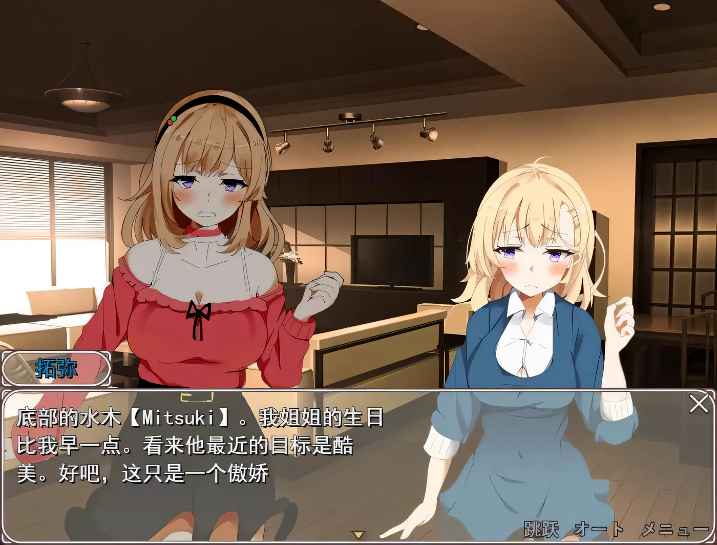 图片[3]-x4028拓君和他的九个姐姐 たっくんと九人の姉 汉化版[新作/780M][PC＋安卓]-乐游二次元