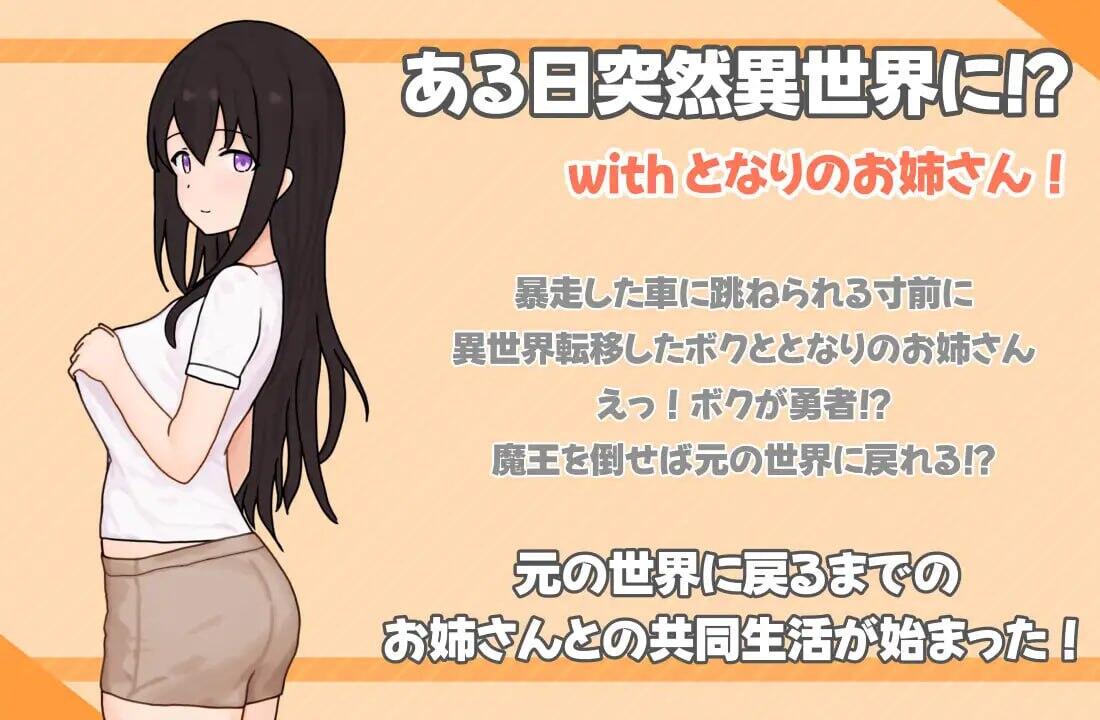 图片[2]-x40111和邻家姐姐突然来到异世界 同居生活 机翻[新作/1.2G]-乐游二次元