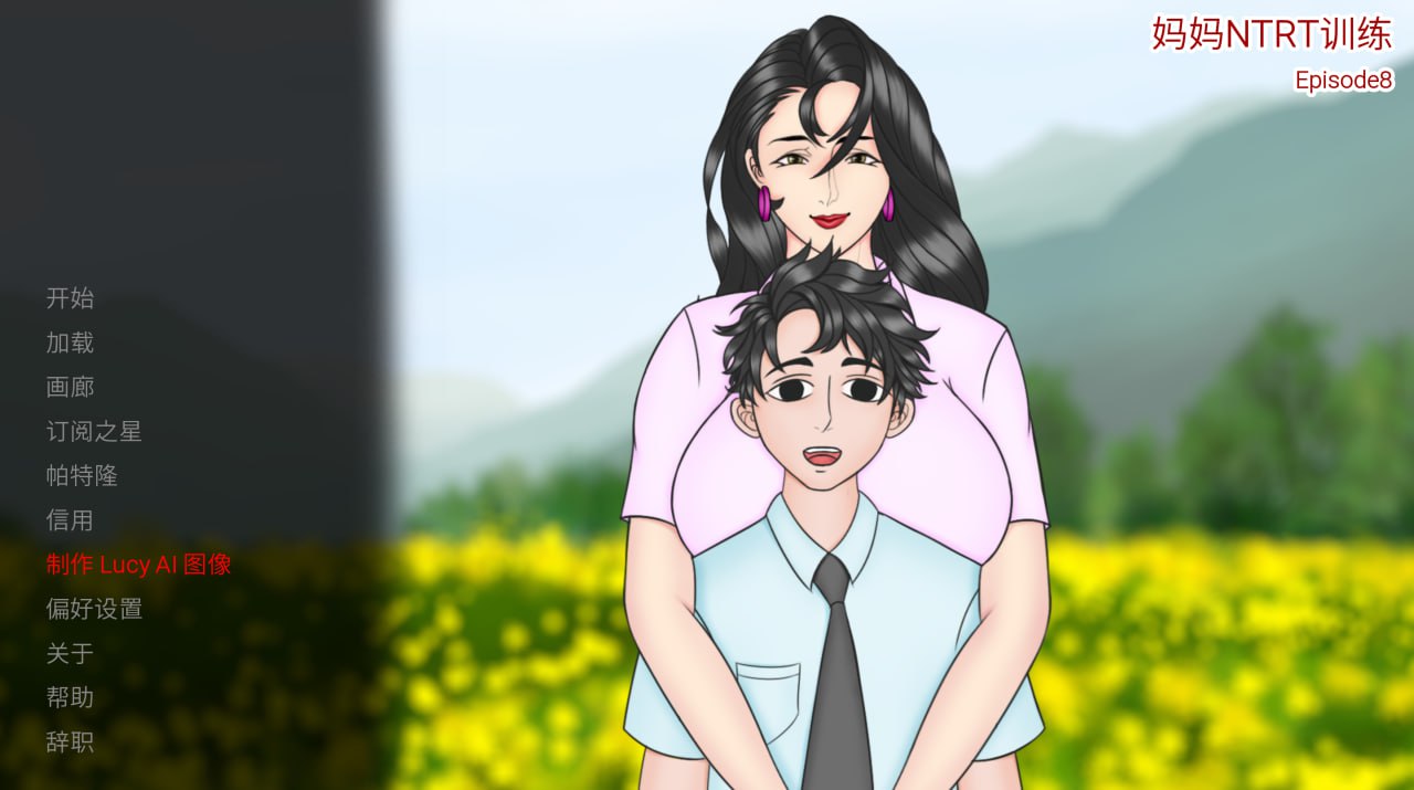 x70906妈妈的NTR训练Episode9 AI汉化版[更新/3.2G][PC+安卓]-acg畅游网