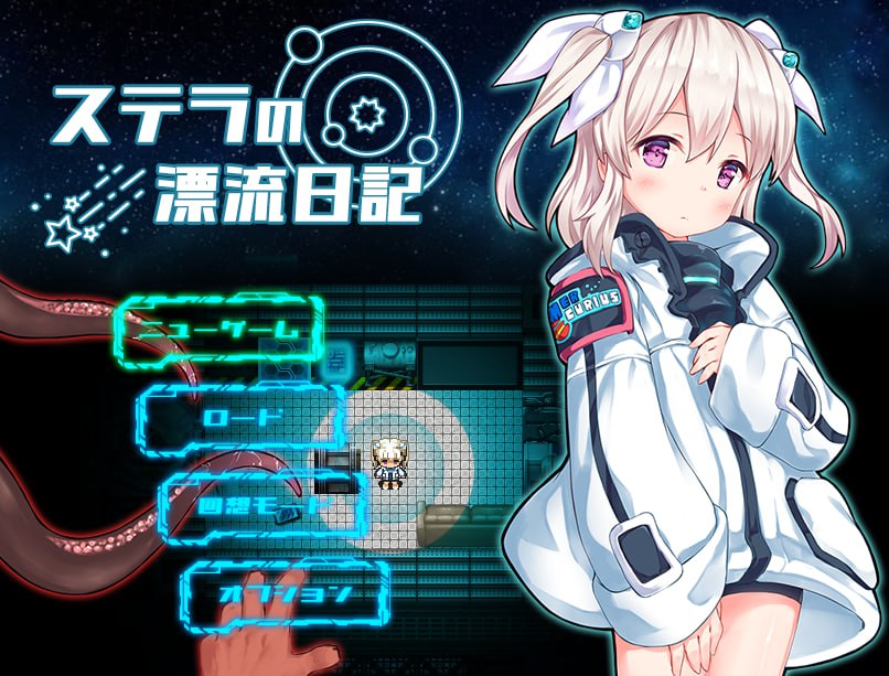 x15185斯特拉的漂流日记 V1.0正式版 AI汉化[新作/1.2G]-acg畅游网