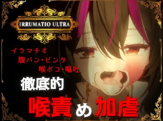 x15112超限凌虐V1.0 生肉[新作/1.5G]-acg畅游网