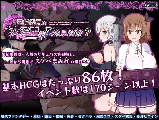 x15113风纪委员会梦见女淫魔吗 V1.01 AI汉化[新作/2.6G]-acg畅游网