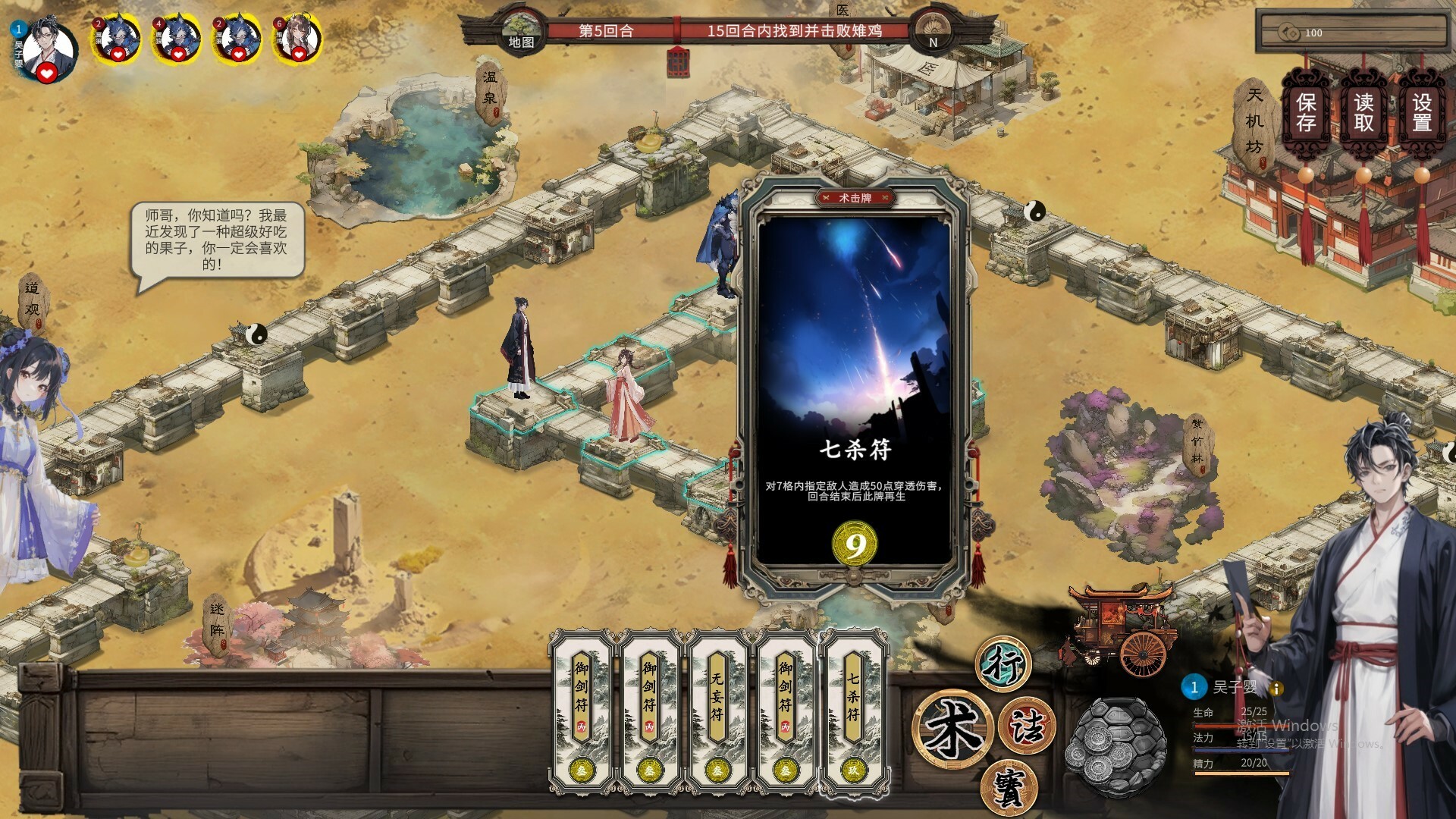 图片[2]-x40045天机录 STEAM官中[新作/1.4G]-乐游二次元