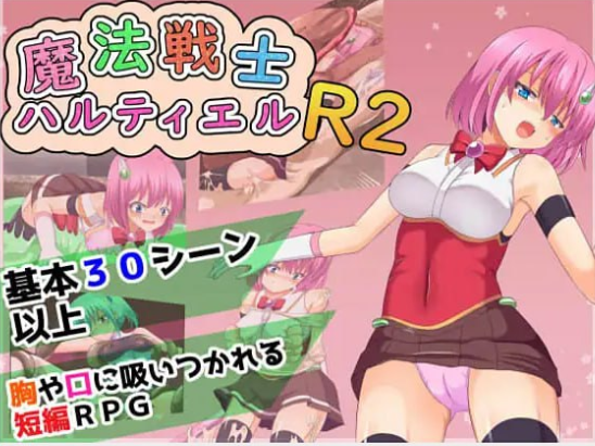 x15091魔法战士哈尔蒂尔R2 V1.01 AI汉化[新作/1.6G]-乐游二次元