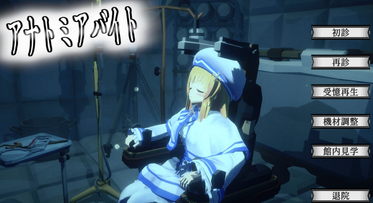 x15145解剖噬界（アナトミアバイト）V2.0.3 机翻汉化[新作/2.3G]-乐游二次元