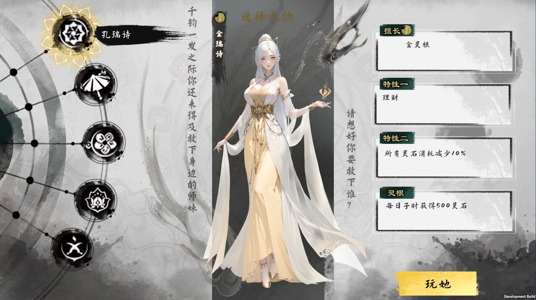 图片[12]-x20040极乐不羡仙|STEAM官中[新作/3.0G]-乐游二次元