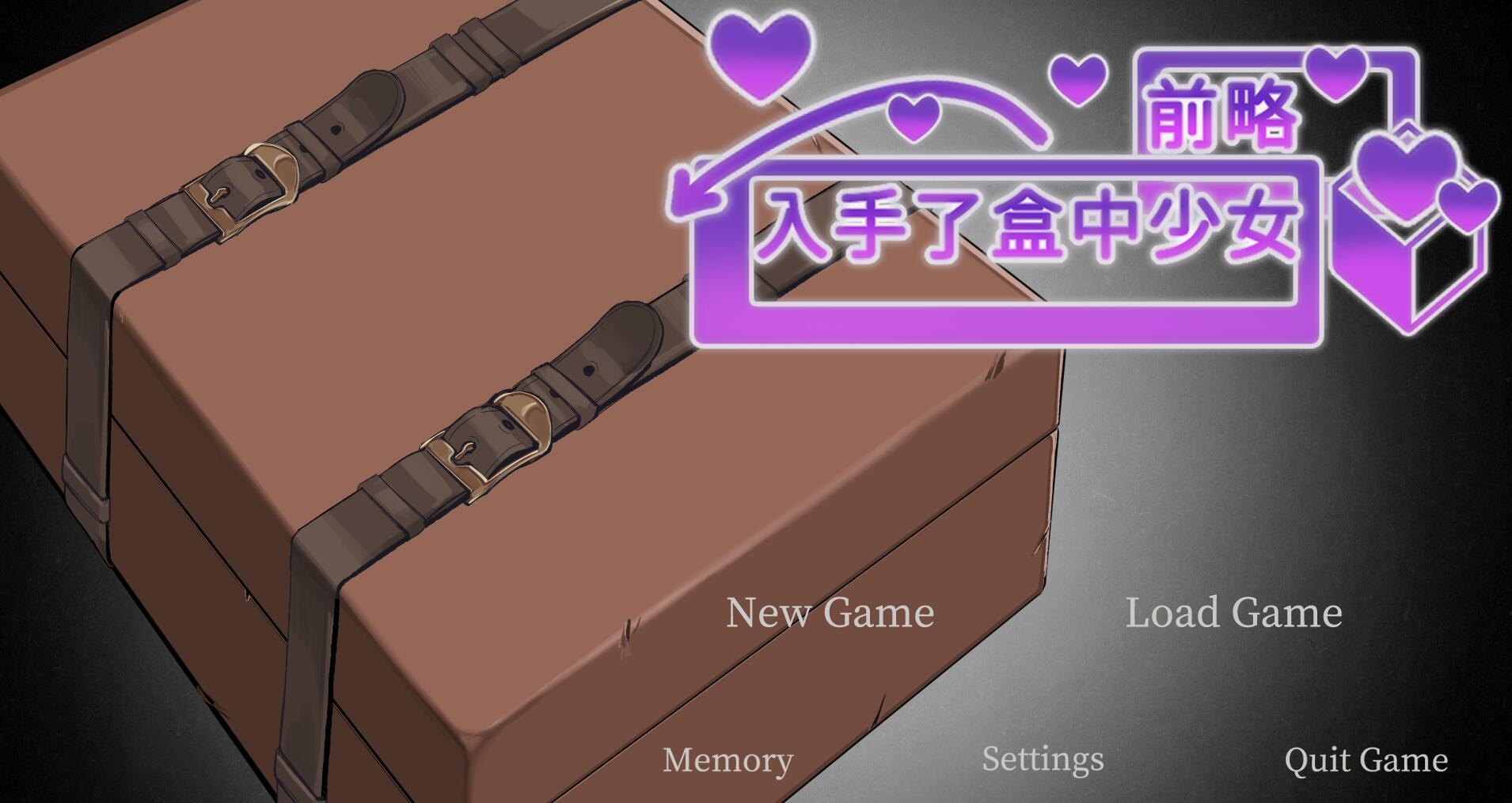 图片[2]-x20048前略，我终于入手了一个盒中少女[新作/1.4G][PC+安卓]-acg畅游网