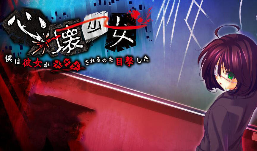 图片[2]-x40092心碎少女 ~ 我亲眼目睹了她被×××的过程 ~AI汉化[更新/1.0G]-acg畅游网