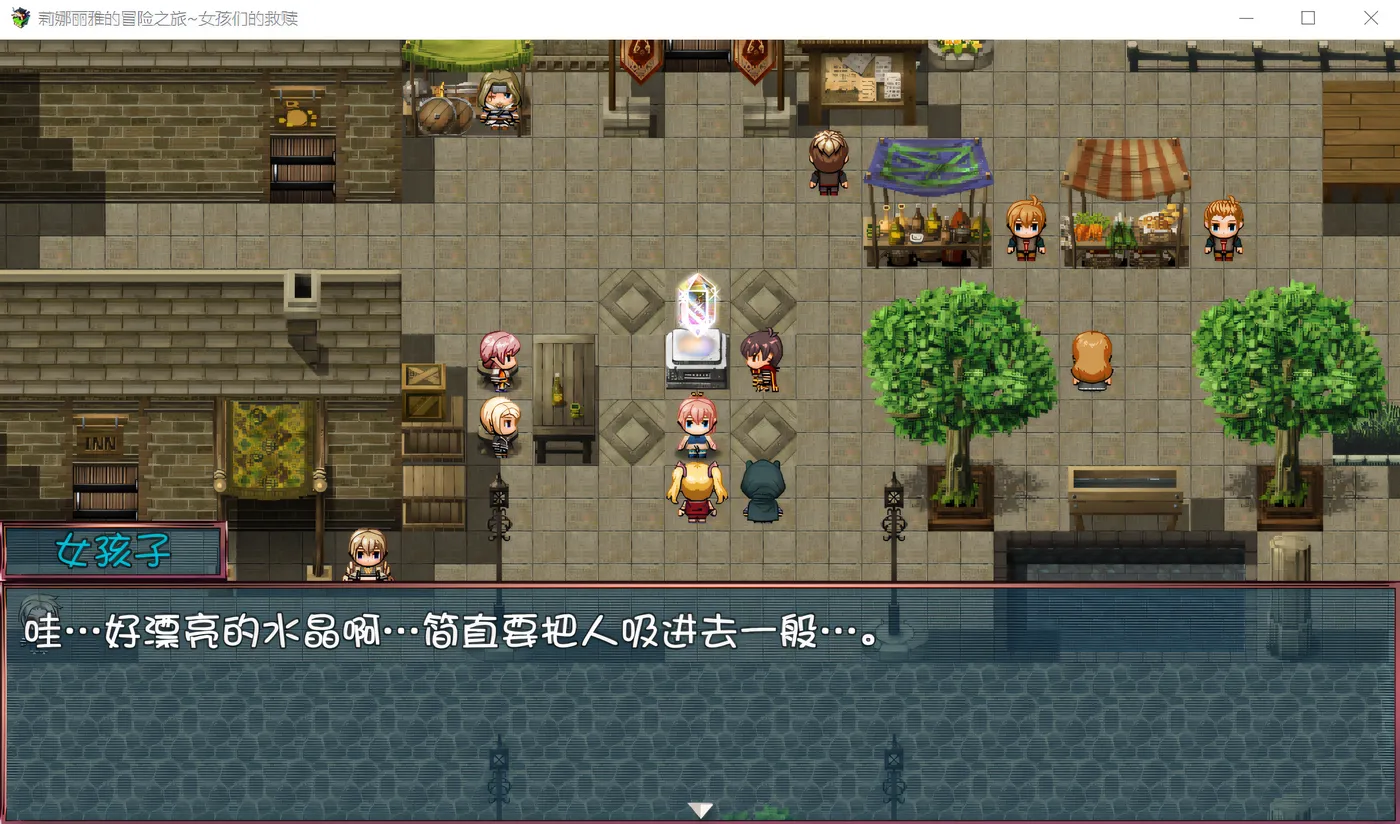 图片[4]-x4030莉娜丽雅的冒险之旅~女孩们的救赎 精翻汉化版[新作/1.1G][PC＋安卓]-acg畅游网