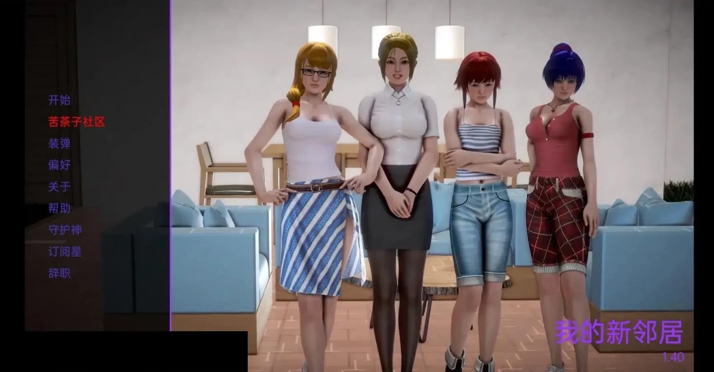 x50150我的新邻居 My New Neighbors Ver1.82 汉化版 [更新/3.3G]-乐游二次元