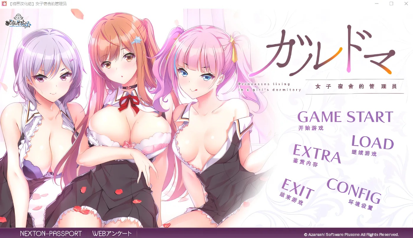 x50171 女子宿舍的管理员 全线汉化硬盘版 [新作/4.1G]-乐游二次元