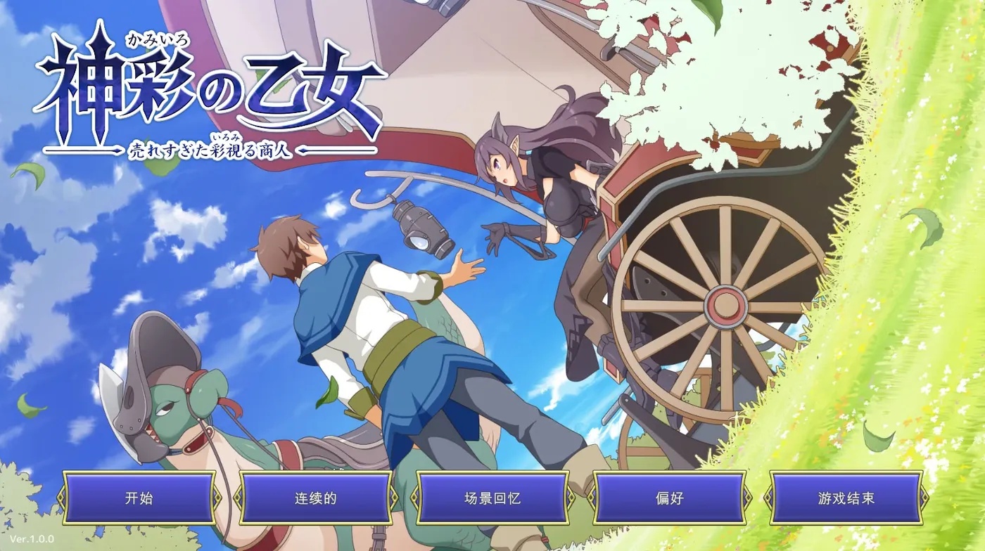 x50325神采奕奕的少女 ～过度畅销的彩视商人 V1.20 AI汉化版 [更新/4.3G]-乐游二次元