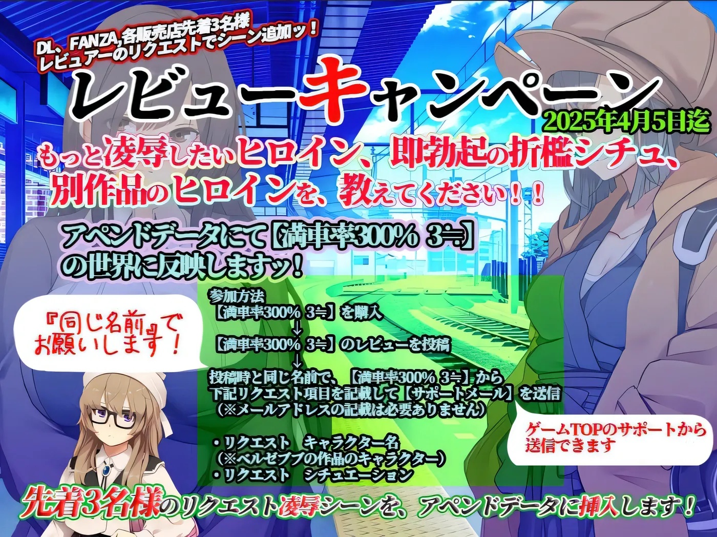 x50025满车率300%3 Ver0.25.3.26 官方中文版+全CG存档 [更新/12G]-乐游二次元