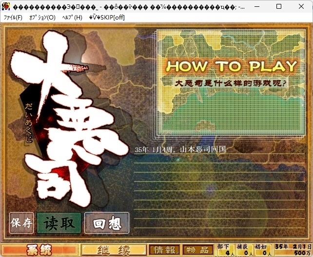 x15105大恶司 / 大悪司 汉化免安装版 [新作/900M]-acg畅游网