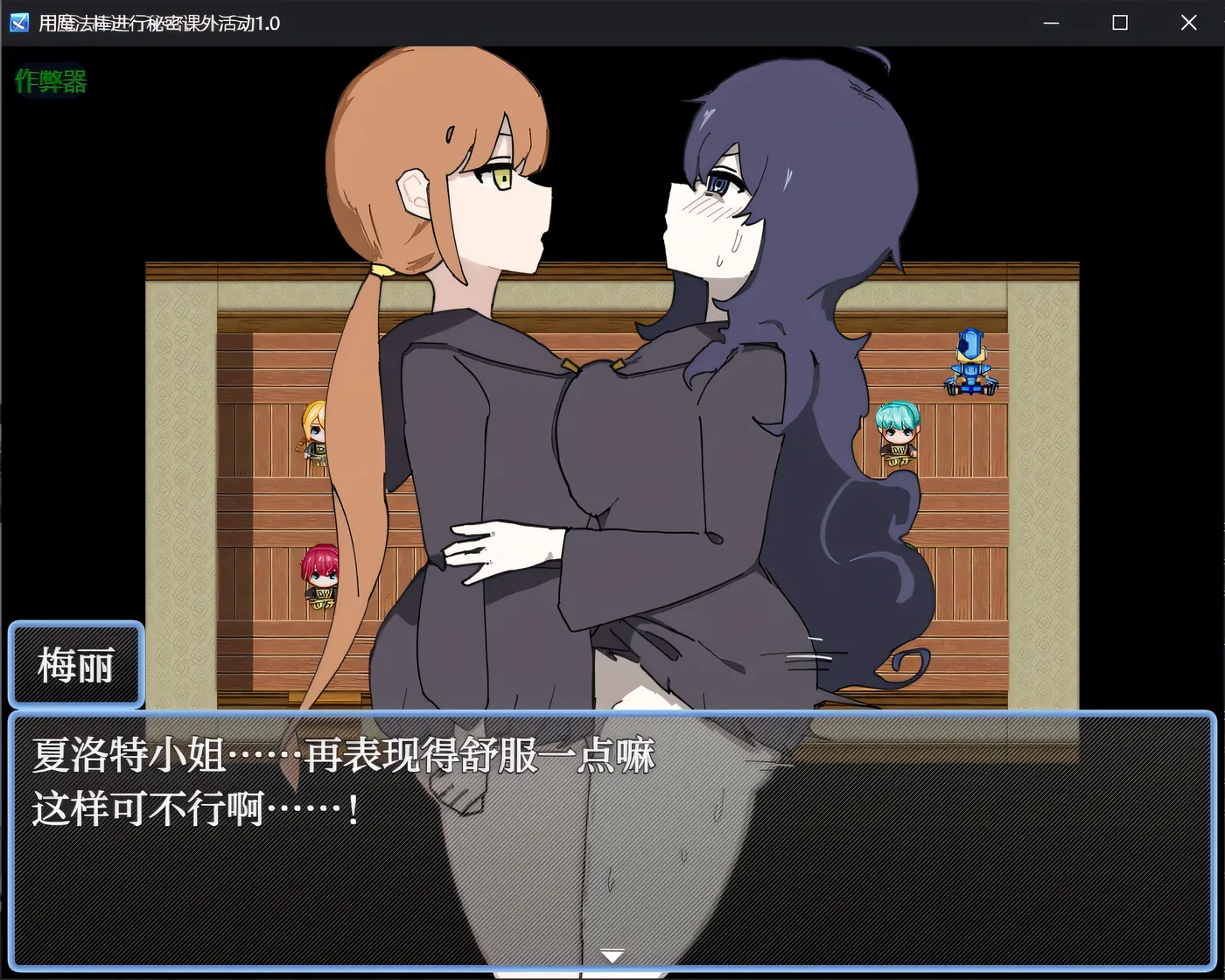 图片[2]-x50012用魔法棒进行秘密课外活动  AI汉化版+作弊码 [新作/430M][PC+安卓]-acg畅游网