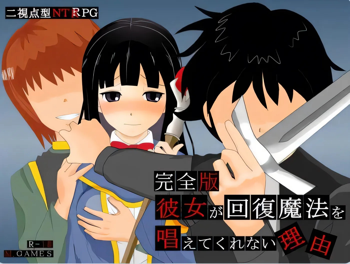 x50106她不肯为我施放治愈魔法的理由  完全版 – ver1.2 内嵌AI汉化版 [新作/500M]-乐游二次元