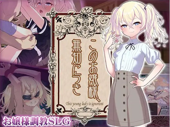图片[2]-x50187这位小姐，真是无知啊 V1.2.3 云翻汉化版 [更新/1.0G]-acg畅游网