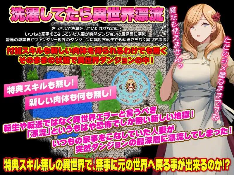 图片[3]-x40125突然漂流到最糟糕的迷宫最底层的有夫之妇 汉化版[新作/1.0G]-乐游二次元