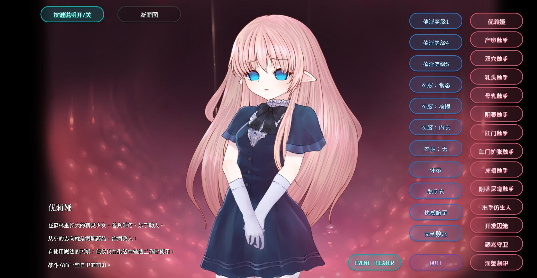 图片[3]-x40060苗床快乐地狱触手监狱|V1.2 官方中文[更新/500M]-乐游二次元