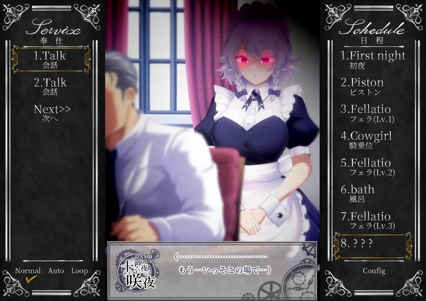 图片[3]-x20070敬业女仆咲夜 STEAM官中[新作/1.6G]-acg畅游网