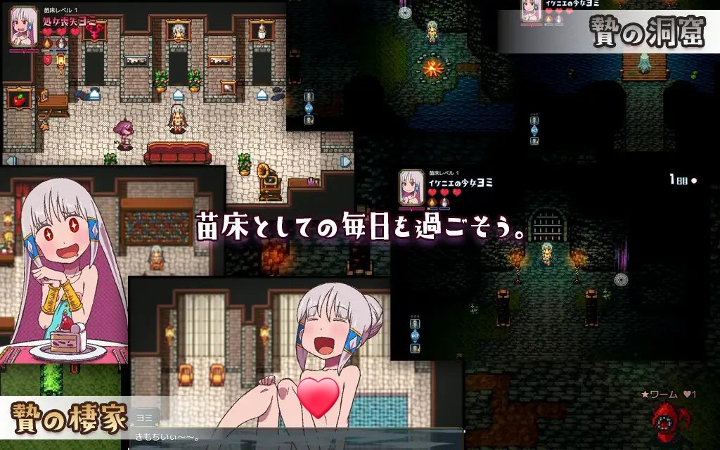 图片[2]-x15087苗床生活～祭品少女的悸动孕育生活 V1.03 AI汉化[新作/1.2G]-乐游二次元