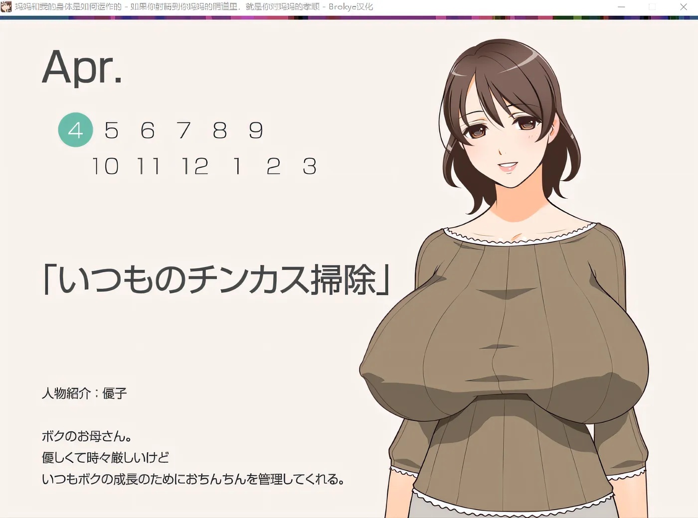 图片[2]-x50165在母亲体内发射就是孝敬的背德世界 V1.0 AI汉化 [更新/1.3G]-乐游二次元