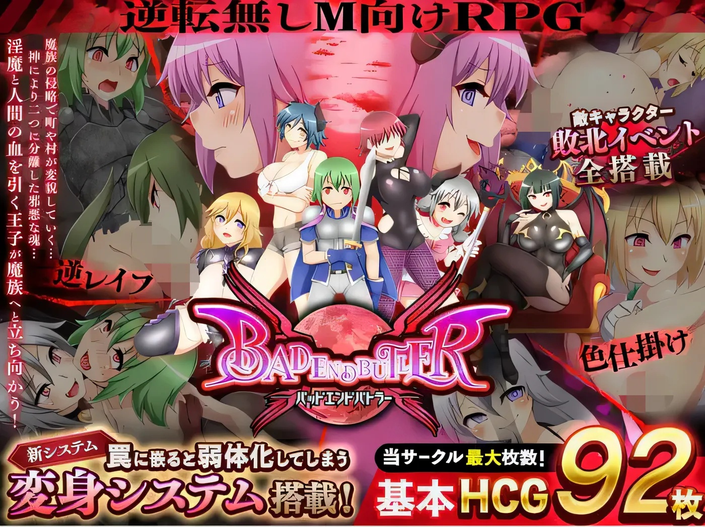 图片[2]-x50183 坏结局斗士 V1.08 云翻汉化版 [更新/1.7G]-乐游二次元