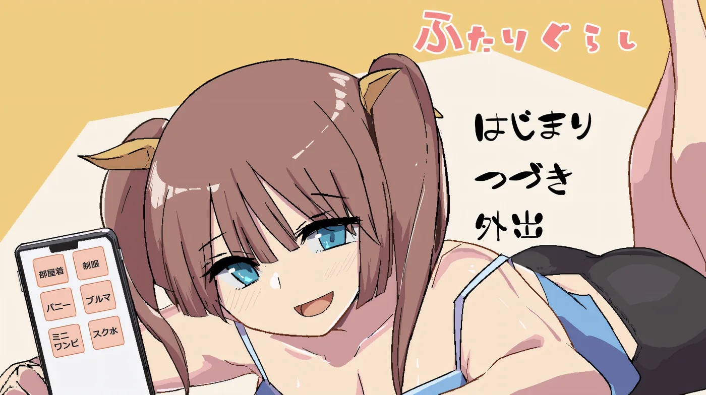 图片[2]-x50027两人生活 ふたりぐらし v1.15 AI汉化版 [更新/3.4G]-乐游二次元