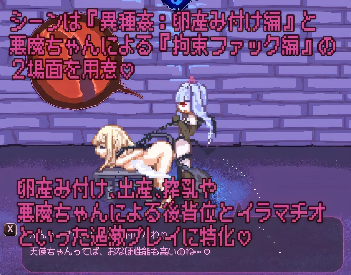 图片[2]-x50050因为恶魔的缘故，天使酱结束了 官中版 [新作/200M]-乐游二次元