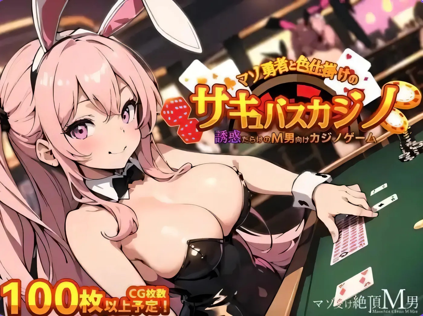 图片[2]-x50112 抖M勇者与色诱魅魔赌场  v1.0 汉化中文 [新作/400M][PC+安卓]-乐游二次元