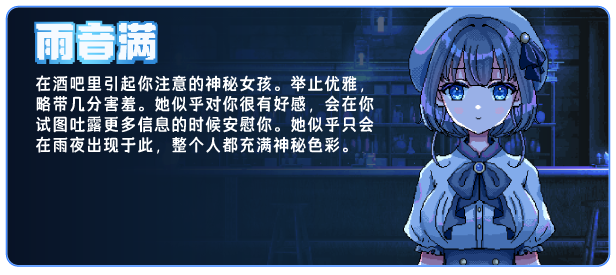 图片[5]-x20032雨夜迷醉时 STEAM官中[新作/400M]-acg畅游网