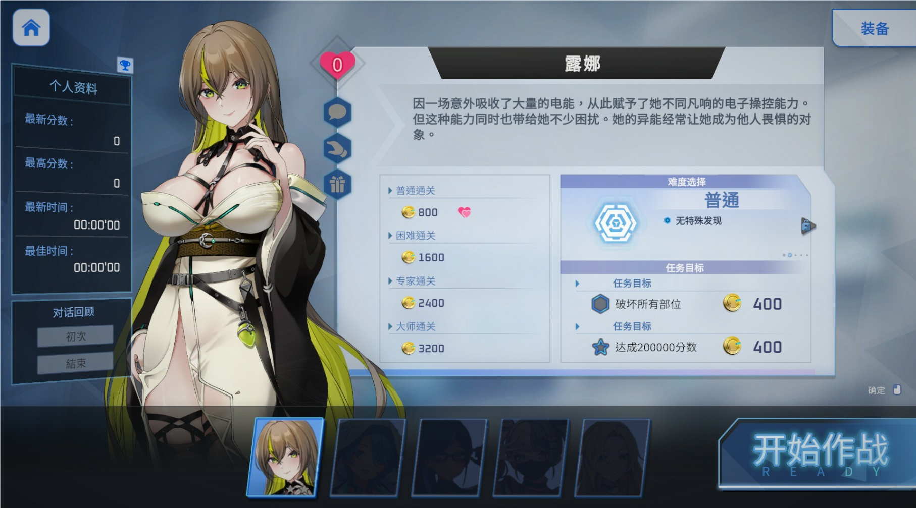 图片[9]-x20012魅惑之翼：少女的爆衣攻略 Ver1.1.007  Steam官方中文 [更新/2.6G]-acg畅游网