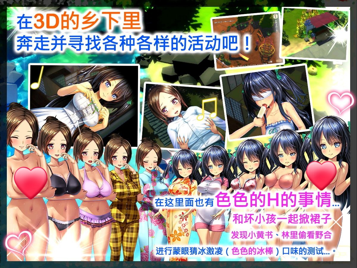 图片[4]-x60002我的H暑假 乡下的假日回忆 V2.2  官中+DLC+存档+攻略 [更新/2.1G]-乐游二次元