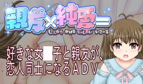 x40032亲友x纯爱=AI汉化[更新/650M]-acg畅游网